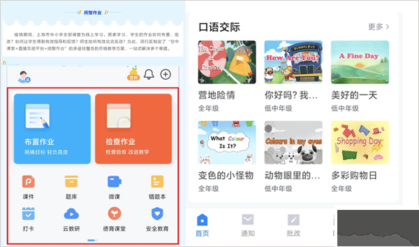 一教一學