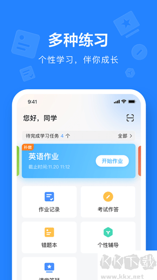 一教一學