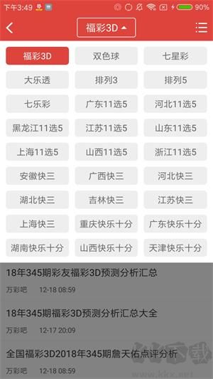 彩寶網(wǎng)首發(fā)版3d