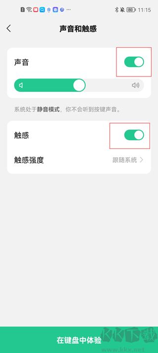 微信輸入法