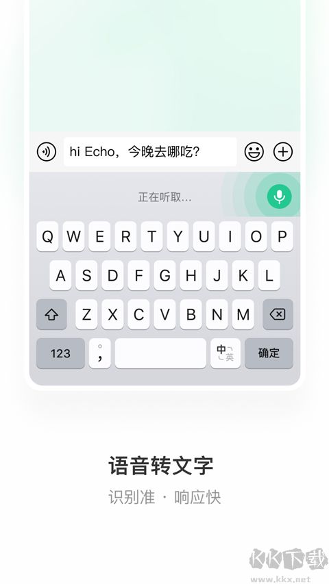 微信輸入法