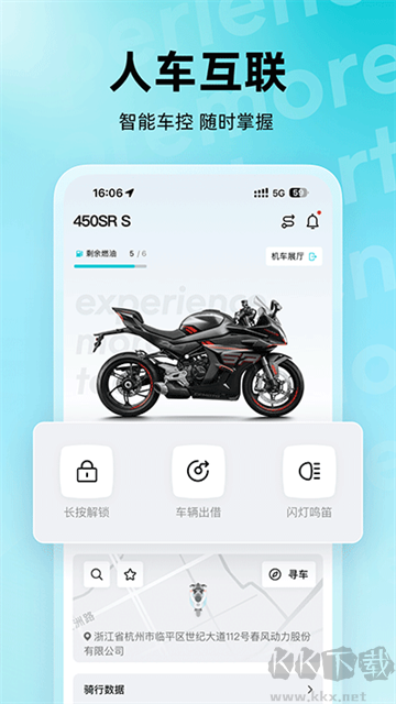 CFMOTOapp安卓版