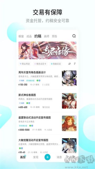 畫加app安卓版