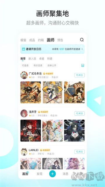 畫加app安卓版
