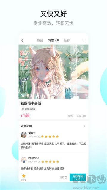 畫加app安卓版