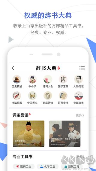中國手機(jī)知網(wǎng)
