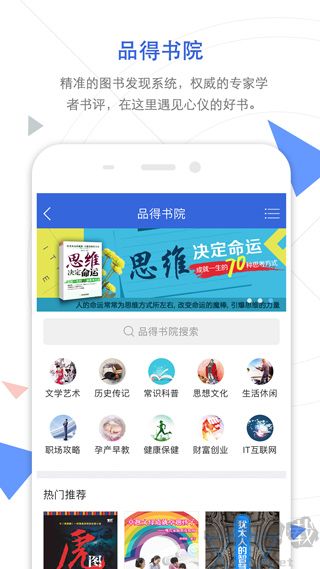 中國手機(jī)知網(wǎng)
