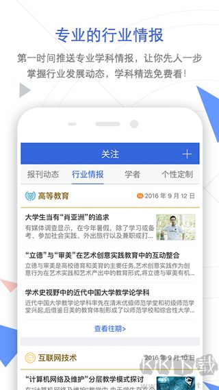 中國手機(jī)知網(wǎng)