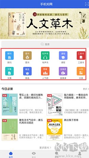 中國手機(jī)知網(wǎng)