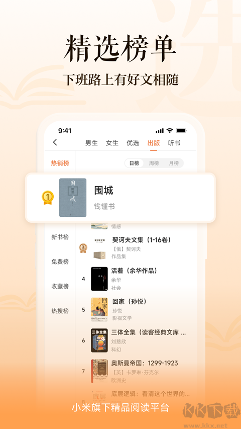 多看閱讀