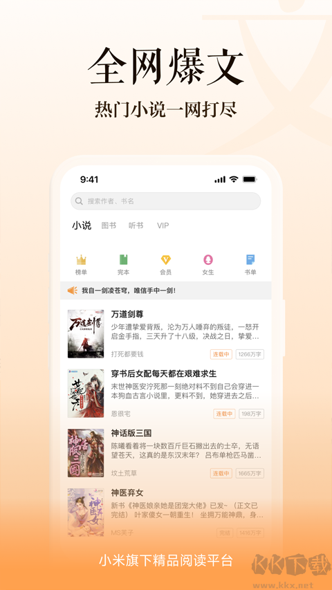 多看閱讀