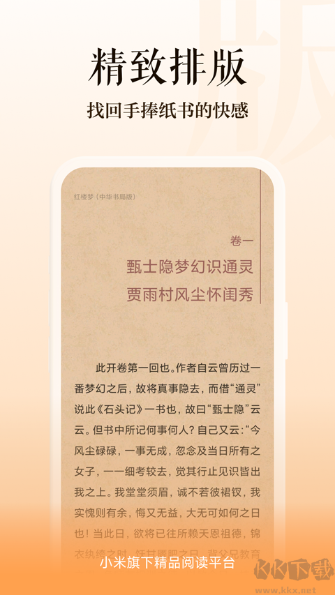 多看閱讀