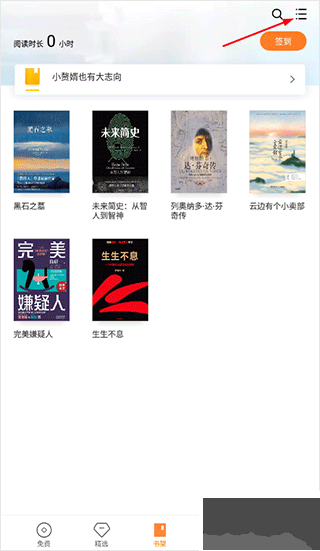 多看閱讀