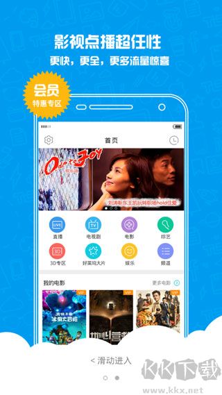 云桌面app官方版