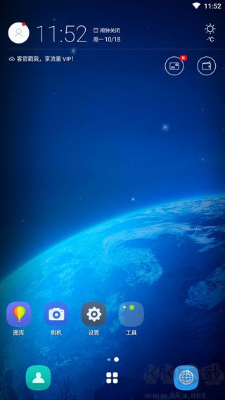 云桌面app官方版