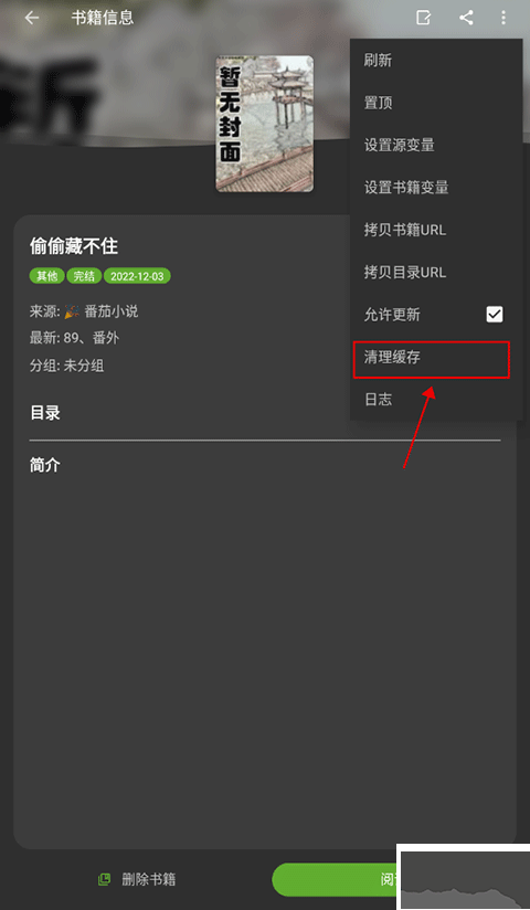 小書包