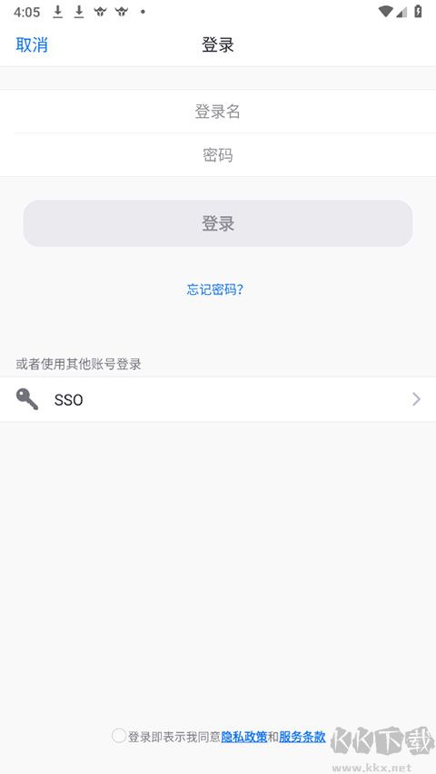 會暢會議app手機版
