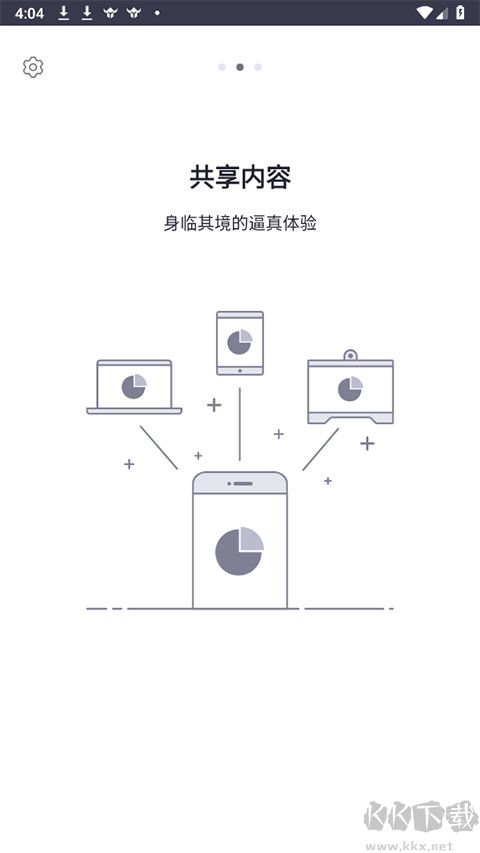 會暢會議app手機版