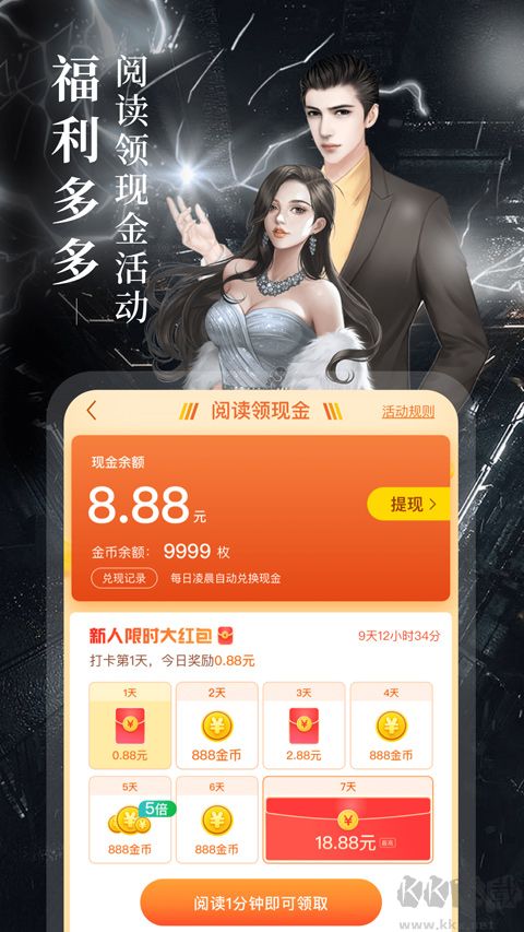 瘋讀小說免費閱讀