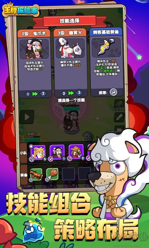 王牌探險家正式版