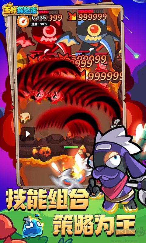 王牌探險家正式版