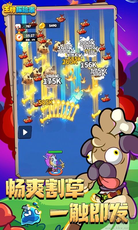 王牌探險家正式版