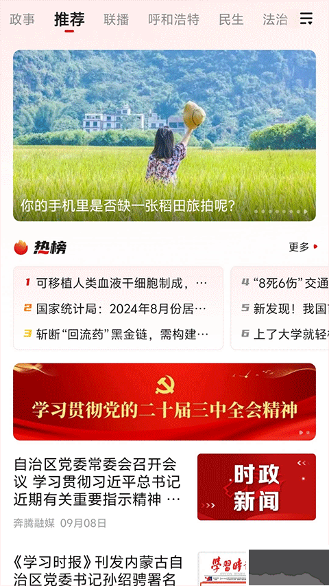 騰格里新聞