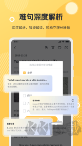 懶人英語閱讀