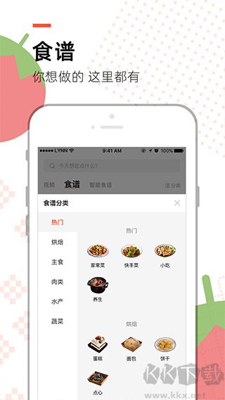 烹客APP