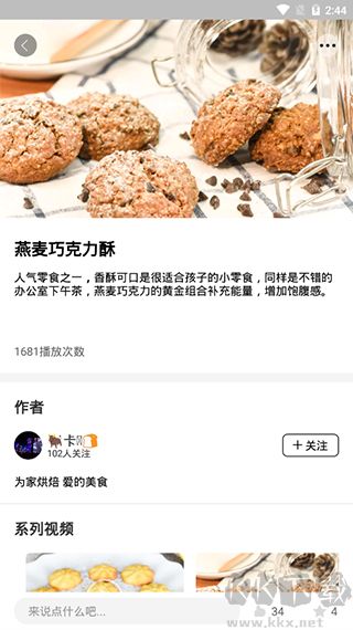 烹客APP