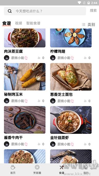 烹客APP