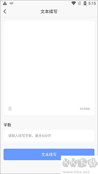 AI寫作神器app