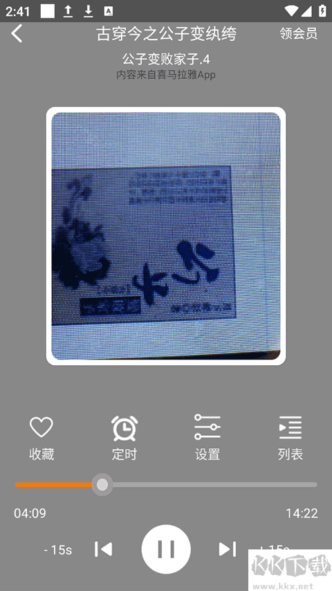 海豚聽書
