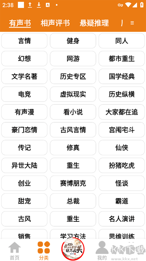 海豚聽書