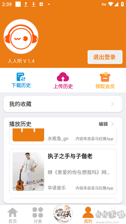 海豚聽書