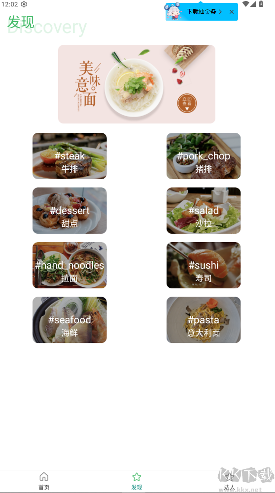 小食神