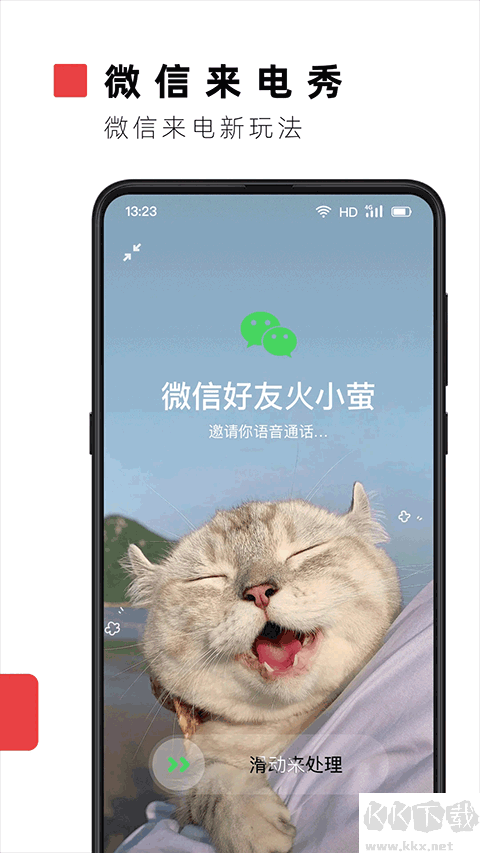 火螢視頻透明壁app