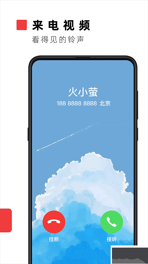 火螢視頻透明壁app