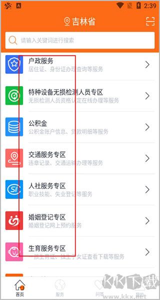 吉事辦