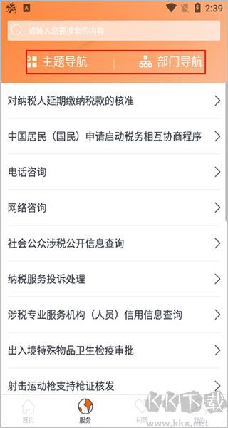 吉事辦