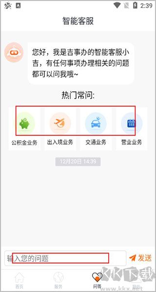 吉事辦