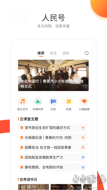 人民日報官方版