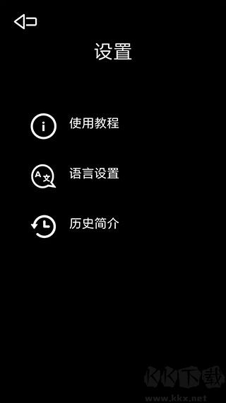光學繪畫安卓版