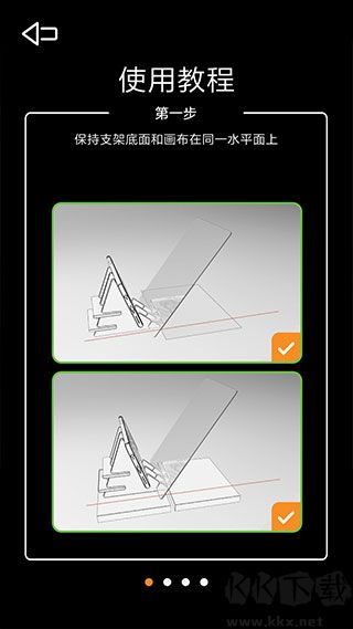 光學繪畫安卓版