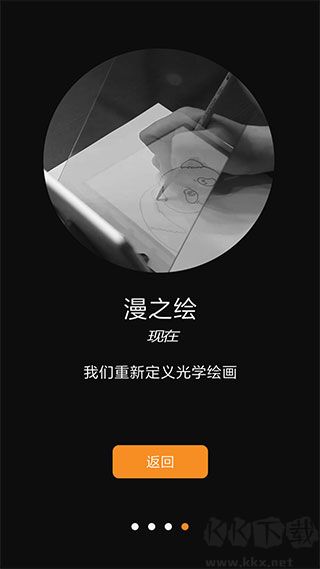 光學繪畫安卓版