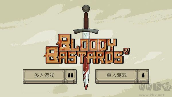 該死的混蛋