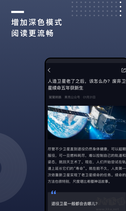 果殼