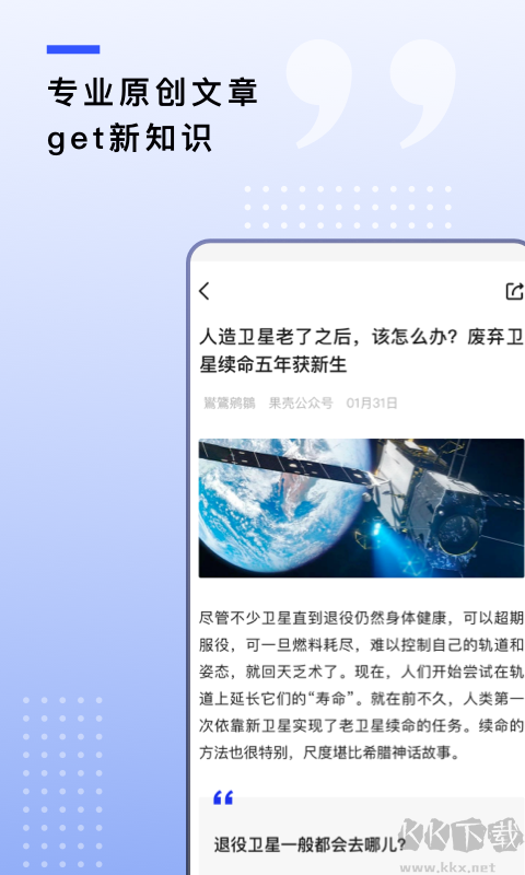 果殼