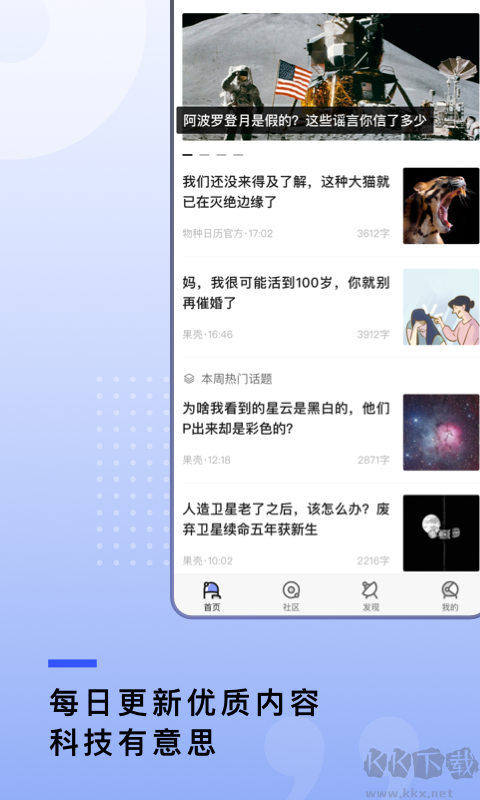 果殼