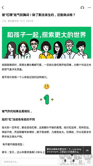 果殼